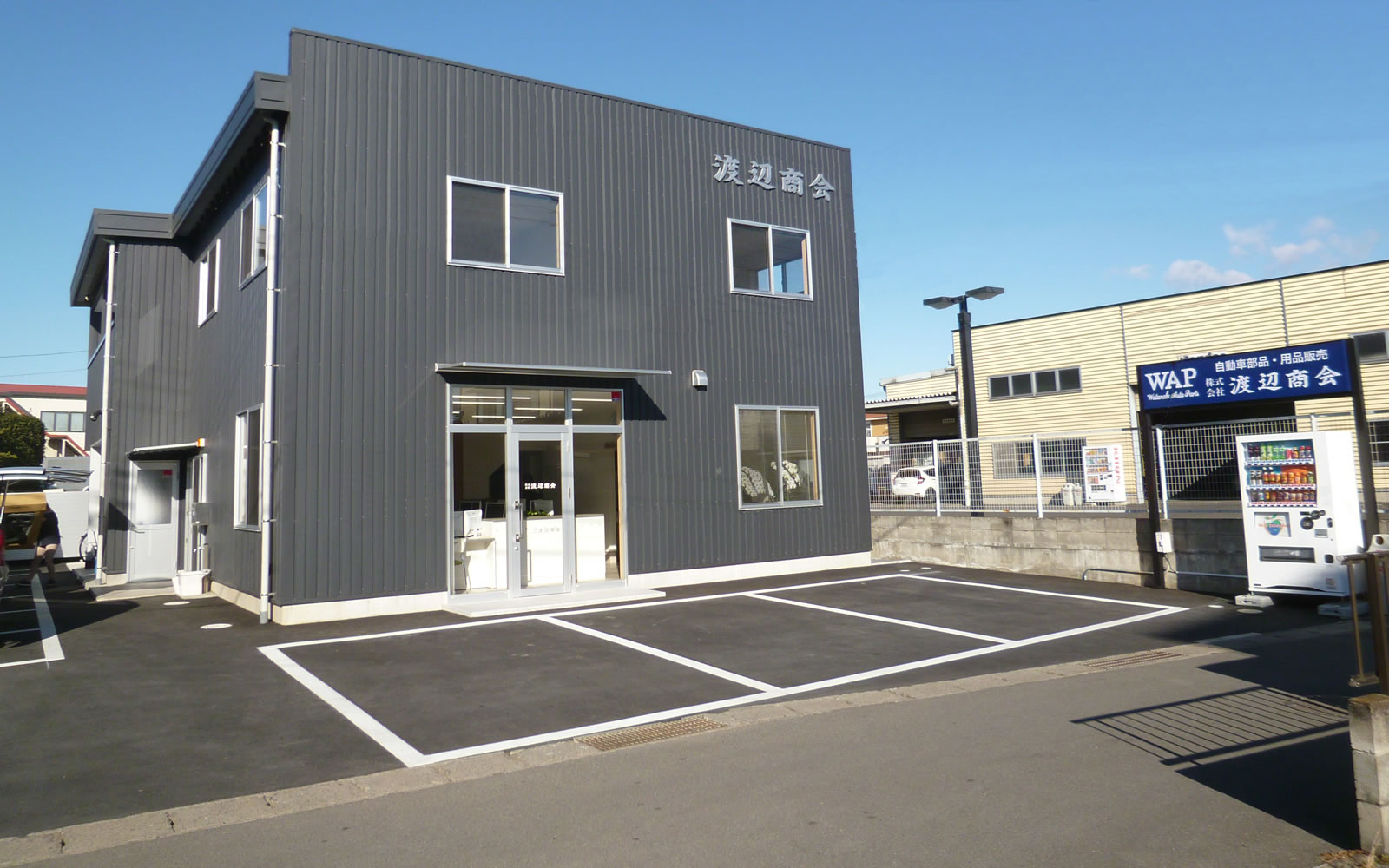 株式会社渡辺商会